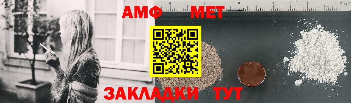 Пенза  Amphetamine  Вход с VPN  АМФ 97% 