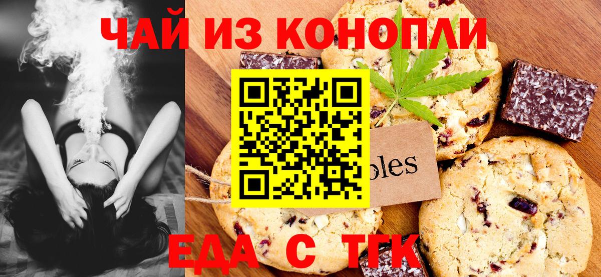 Пенза  Еда ТГК конопля  Вход с VPN 