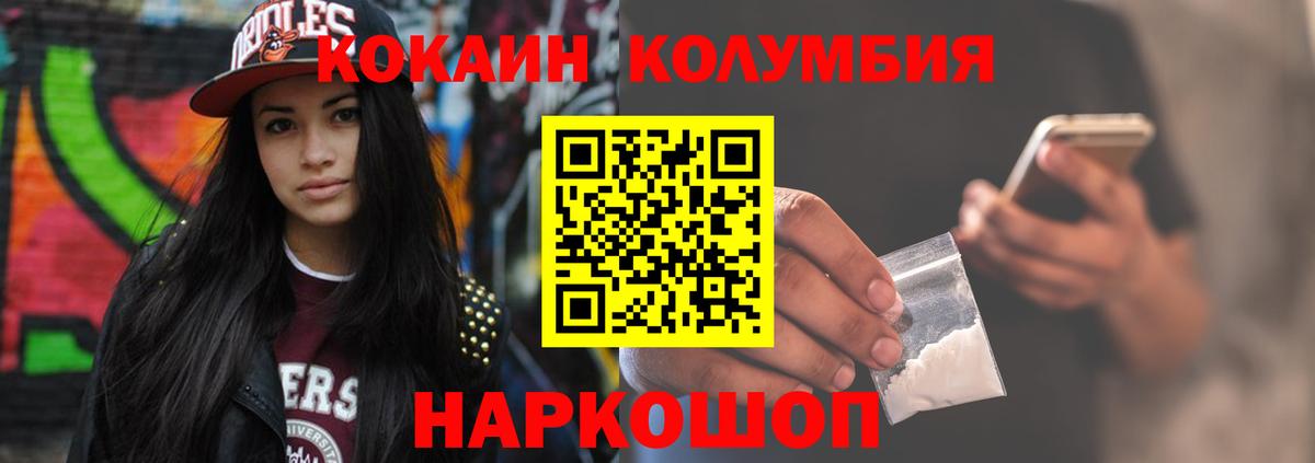Cocaine FishScale  Вход с VPN  Пенза  Cocaine 98% 