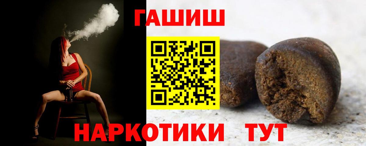 Гашиш Ice-O-Lator  Вход с VPN  Гашиш Cannabis  Пенза 
