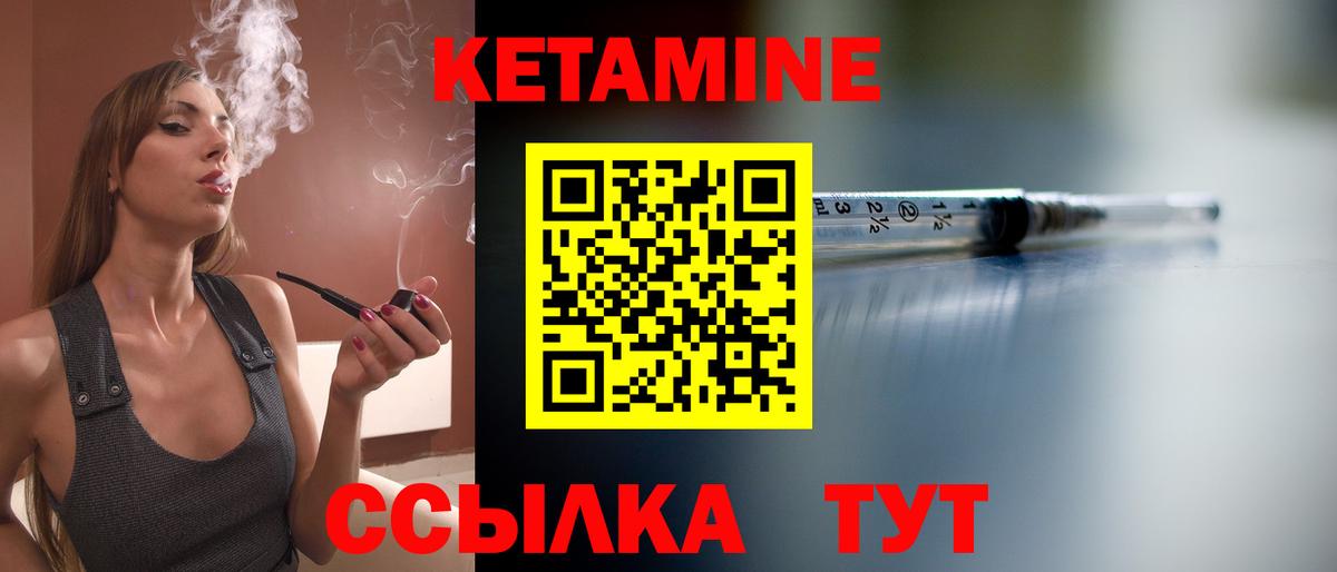 Кетамин VHQ Пенза