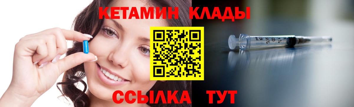 Пенза  Кетамин VHQ  КЕТАМИН ketamine  Вход с VPN 