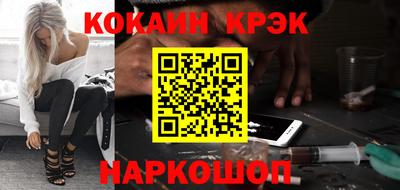 кокаин премиум Ставрополь