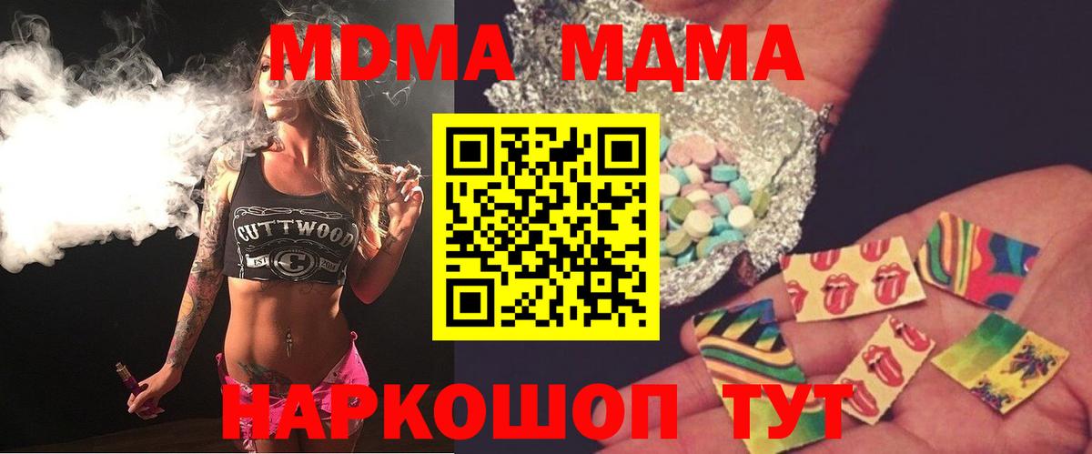 MDMA молли Пенза
