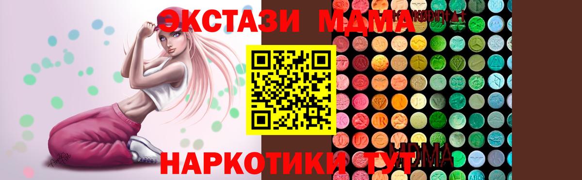 MDMA Molly  MDMA Molly  МДМА  Вход с VPN  Пенза 