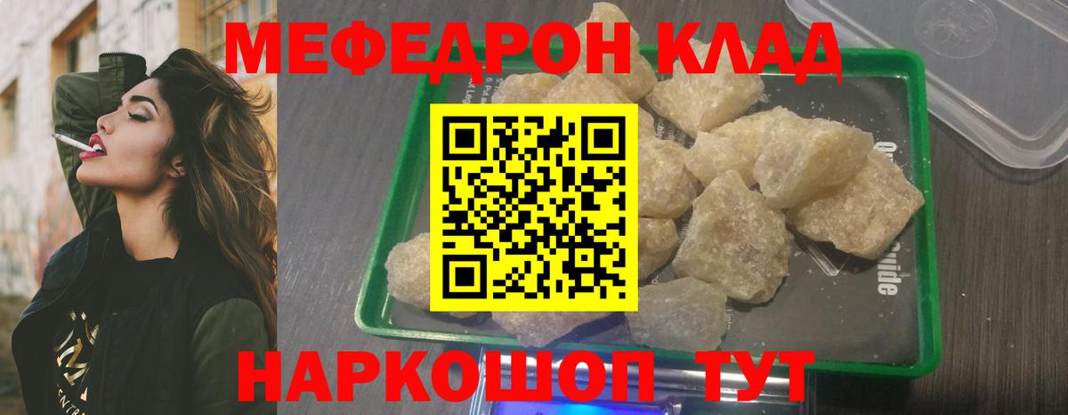 Мефедрон  Пенза