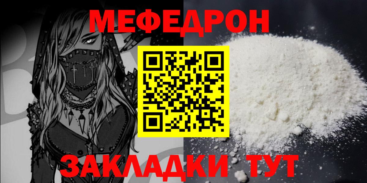 Меф 4 MMC  Вход с VPN  Пенза  Мефедрон  Меф VHQ 