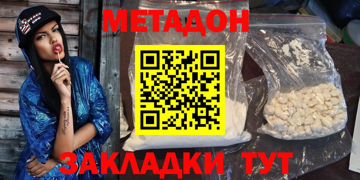 Метадон VHQ Пенза