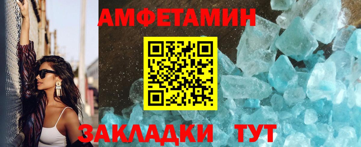 Метамфетамин винт  Вход с VPN  Метамфетамин винт  Пенза 