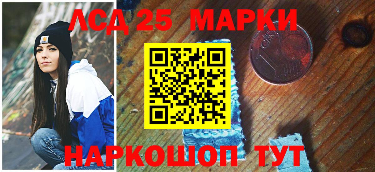 Марки 25I-NBOMe  Вход с VPN  Пенза  Марки NBOMe 1,8мг 