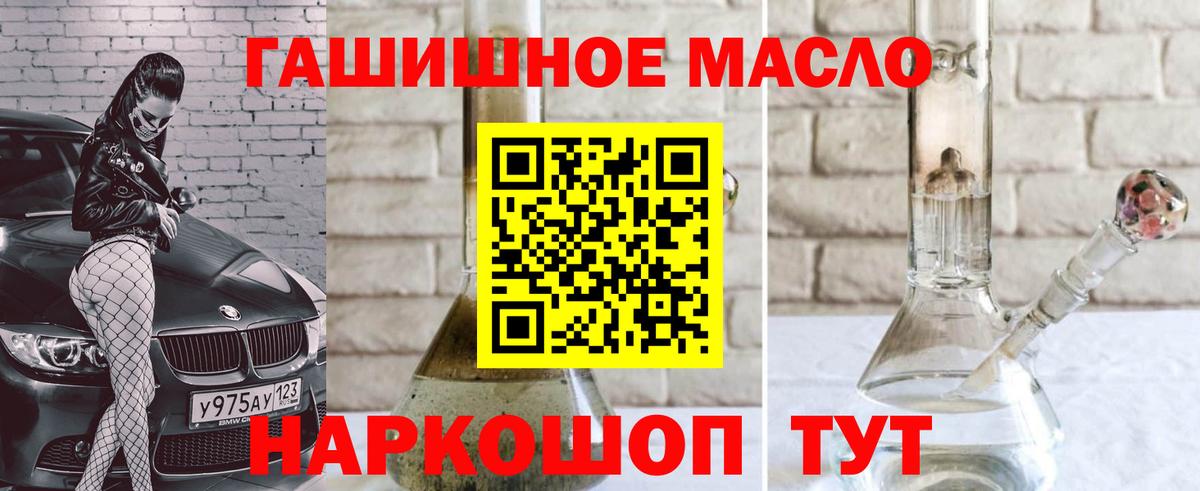 гидра ссылки  ТГК THC oil  Вход с VPN  Пенза 