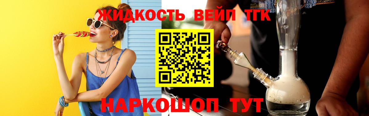 ТГК концентрат Пенза
